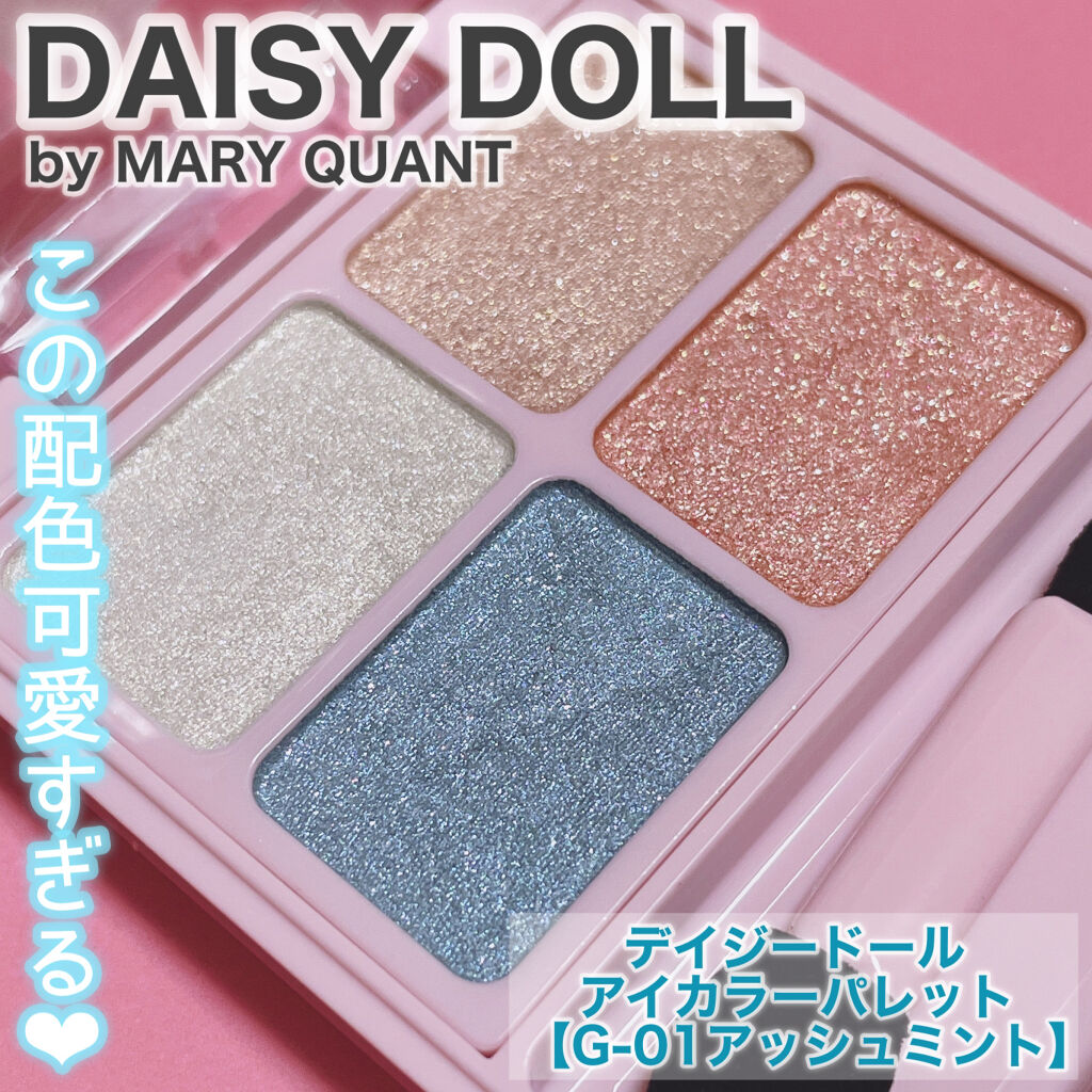 デイジードール アイカラー パレット/DAISY DOLL by MARY QUANT/アイシャドウパレットを使ったクチコミ（2枚目）