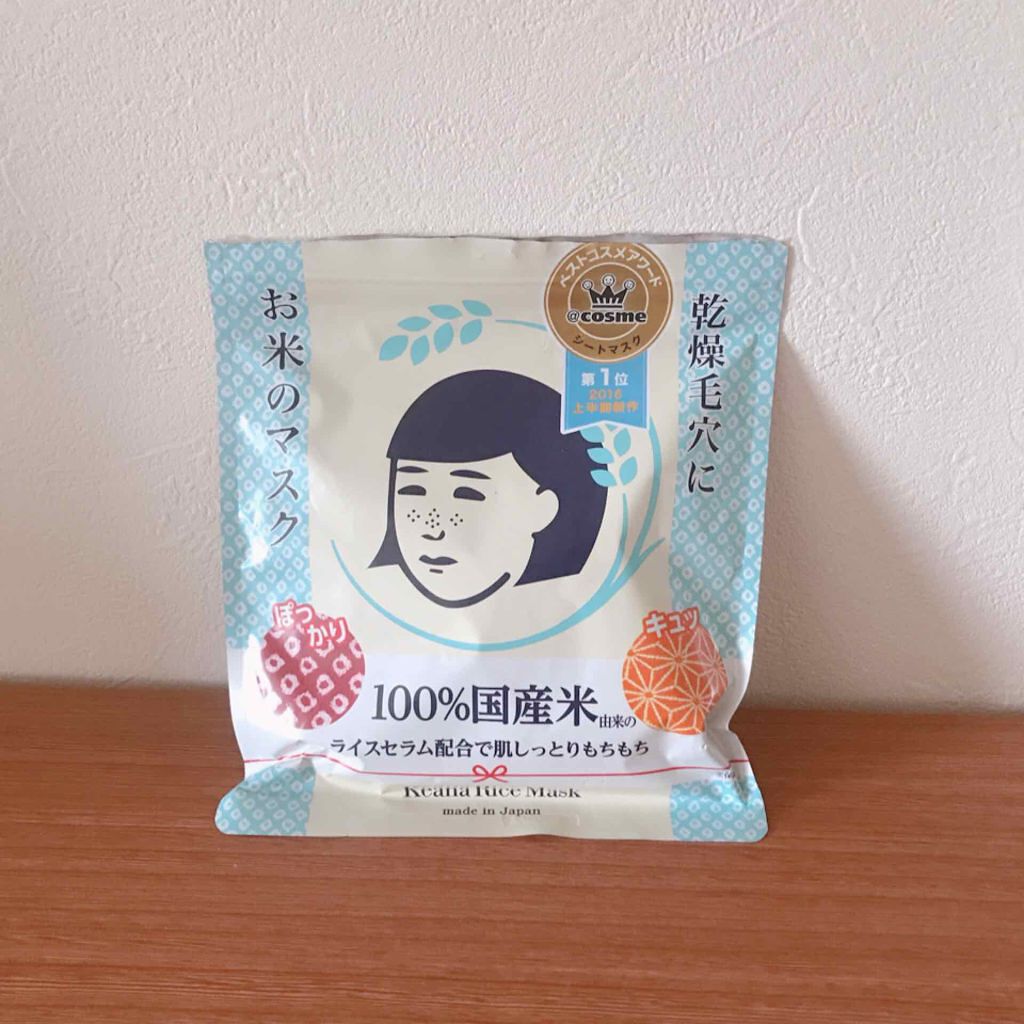 お米のマスク/毛穴撫子/シートマスク・パックを使ったクチコミ(1枚目)