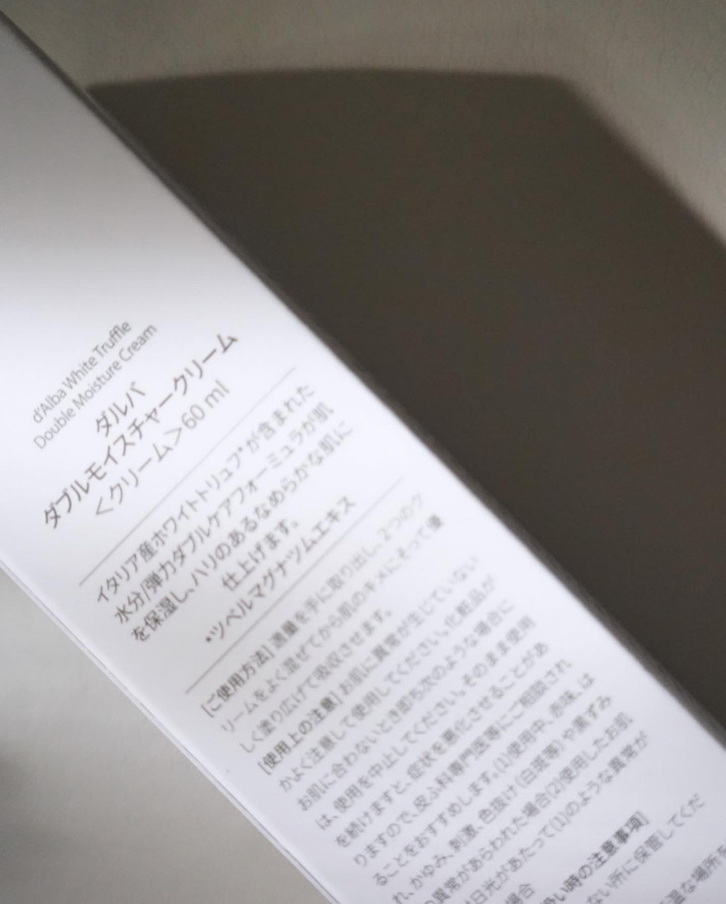 ホワイトトリュフダブルモイスチャークリーム/ダルバ/フェイスクリームを使ったクチコミ(5枚目)