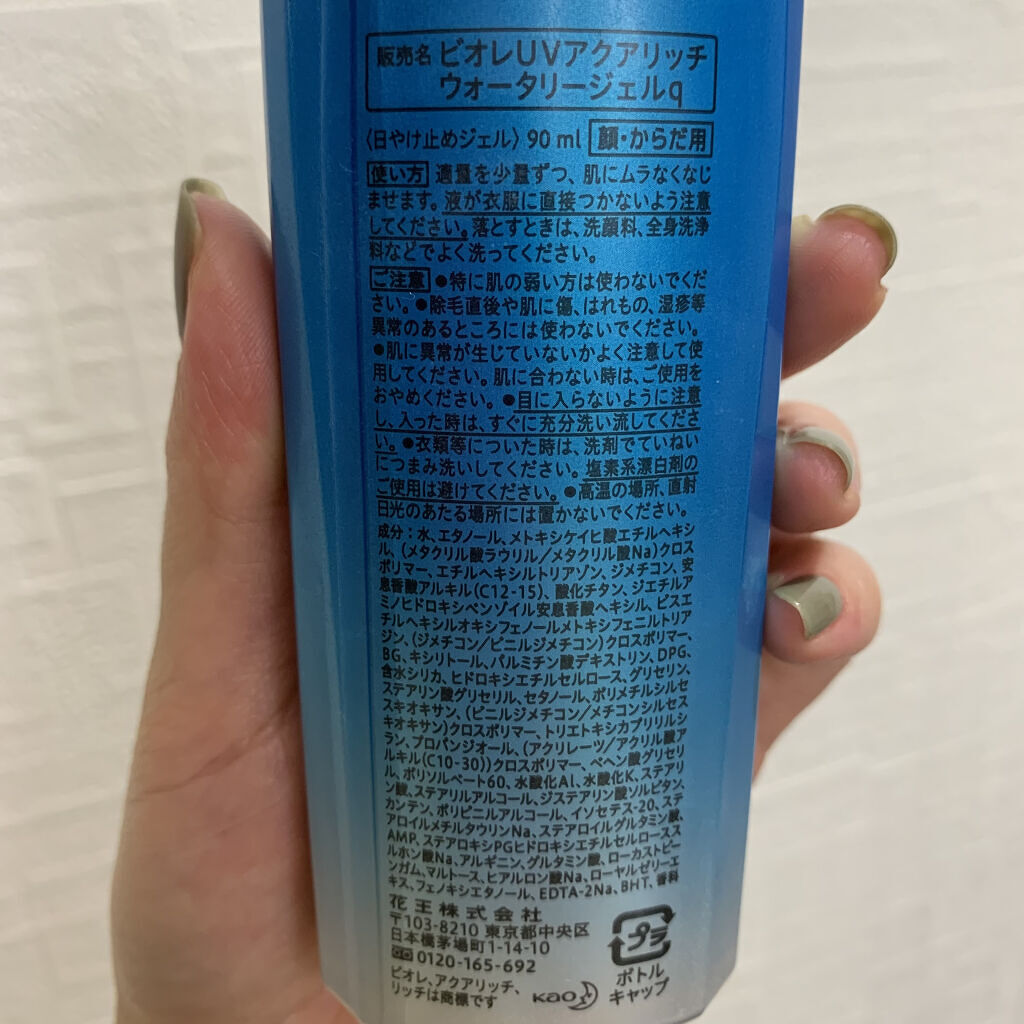 ビオレUV アクアリッチウォータリージェル /ビオレ/日焼け止め・UVケアを使ったクチコミ（2枚目）