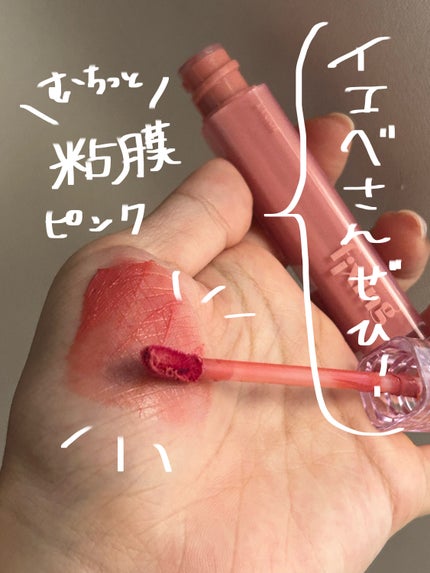 グロウ フィクシングティント/ETUDE/リップティントを使ったクチコミ(1枚目)