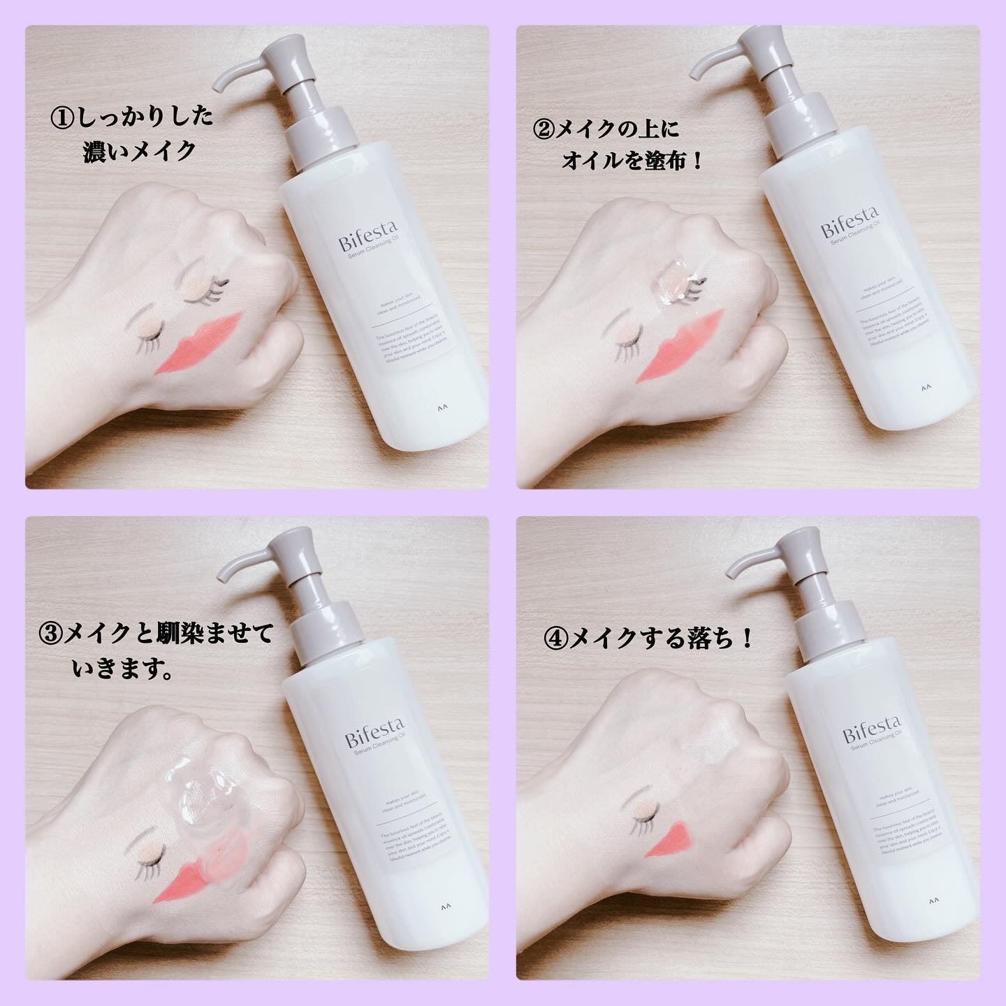 セラムクレンジングオイル/ビフェスタ/オイルクレンジングを使ったクチコミ（3枚目）
