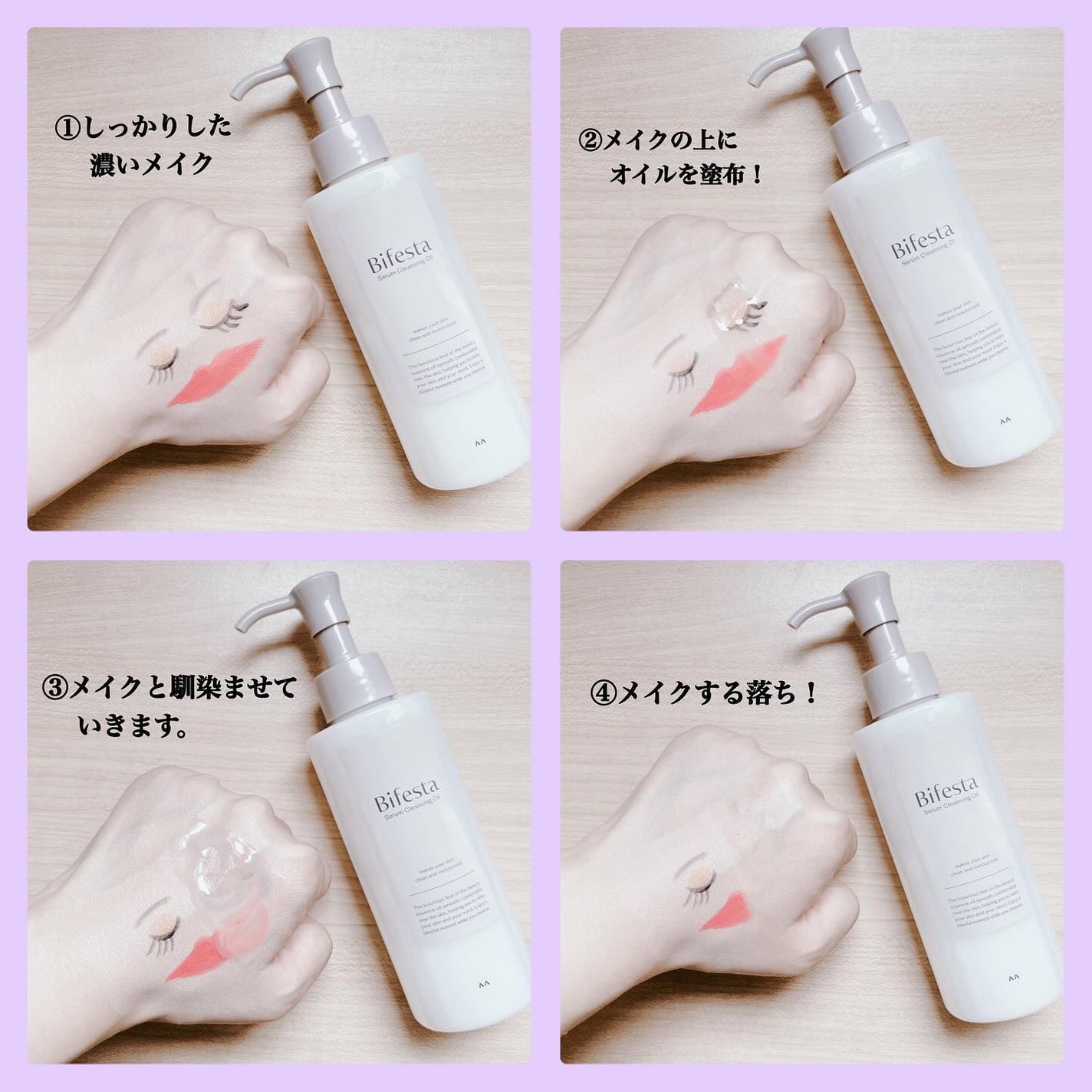 セラムクレンジングオイル/ビフェスタ/オイルクレンジングを使ったクチコミ(3枚目)