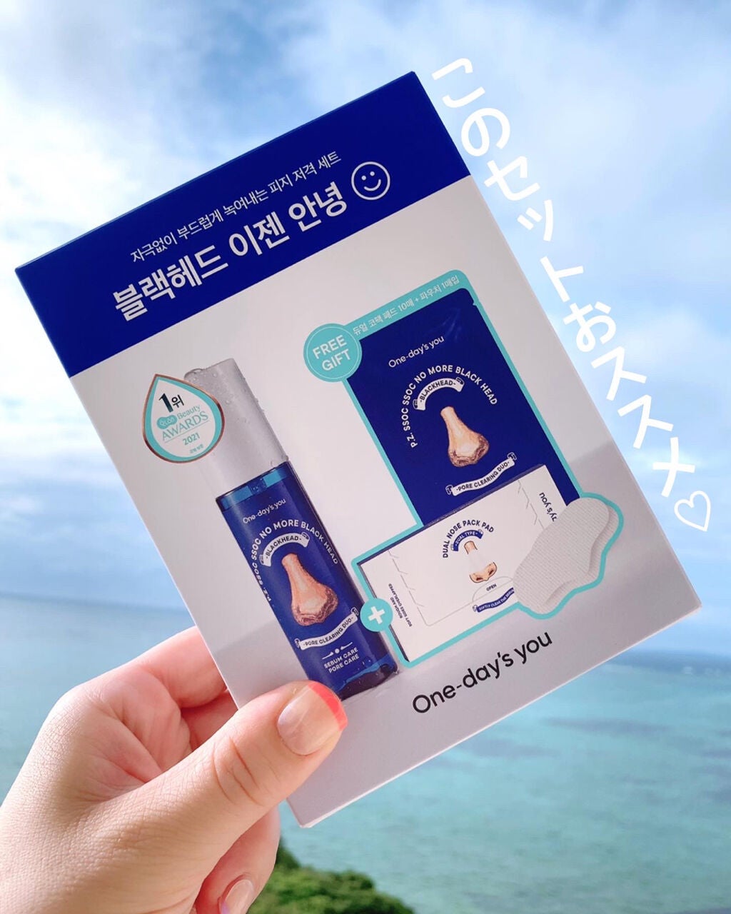 ノーモアブラックヘッド(ノーズピーリング)/One-day's you/スクラブ・ゴマージュを使ったクチコミ(8枚目)