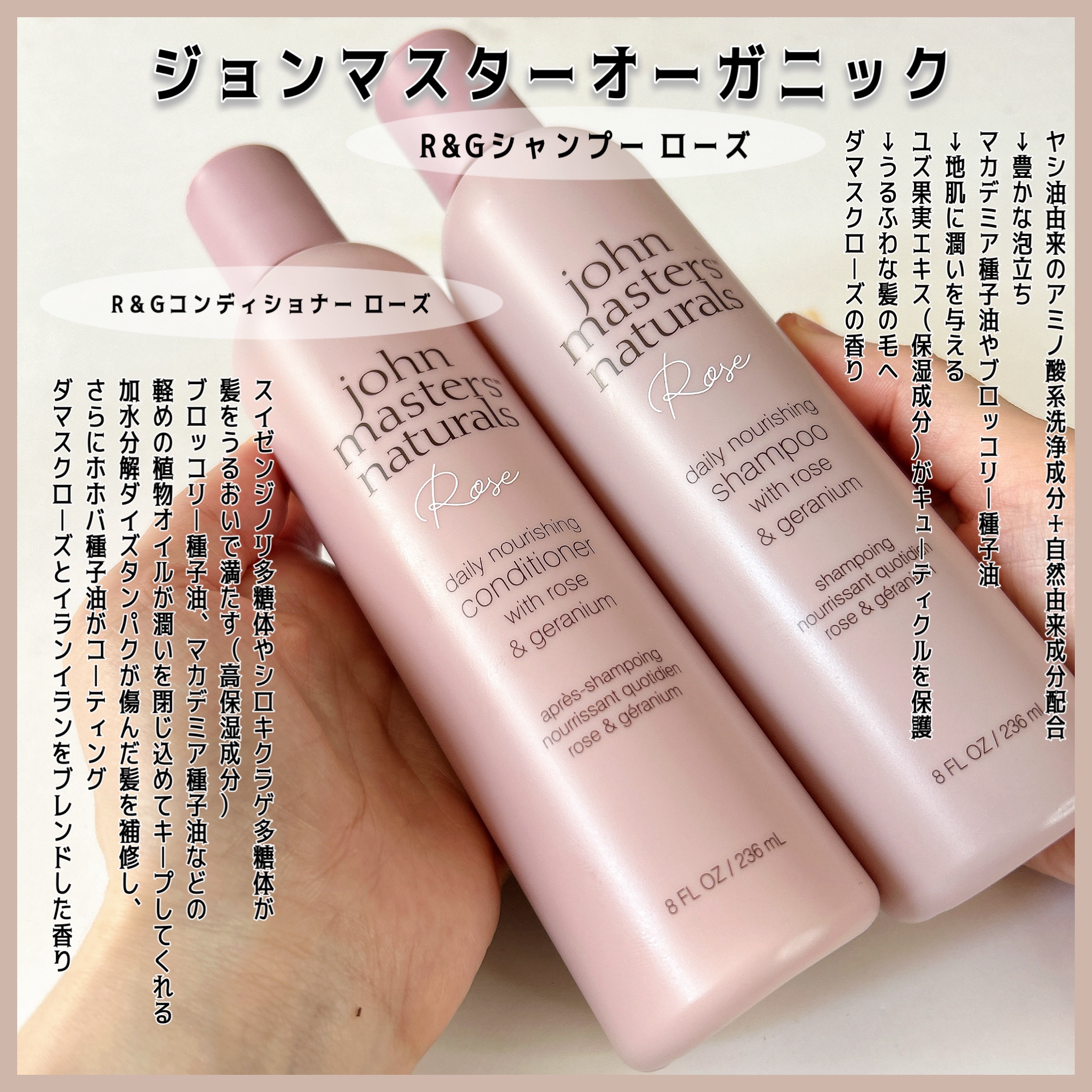 rose hair care gift/john masters organics/市販シャンプーを使ったクチコミ（2枚目）