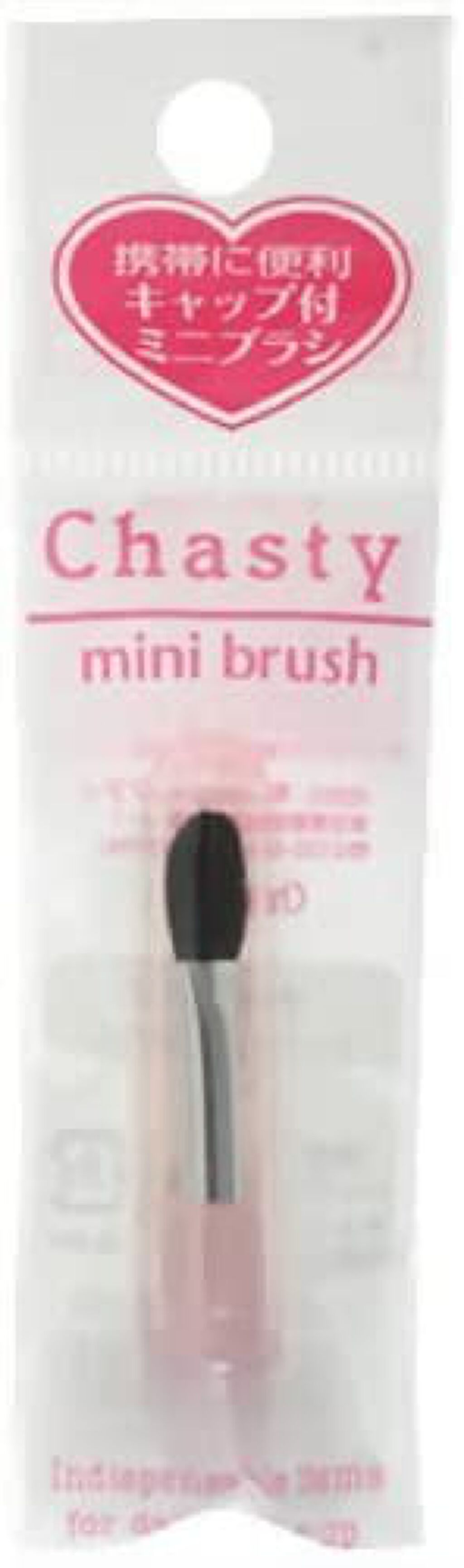 チャスティ ミニアイシャドウブラシ