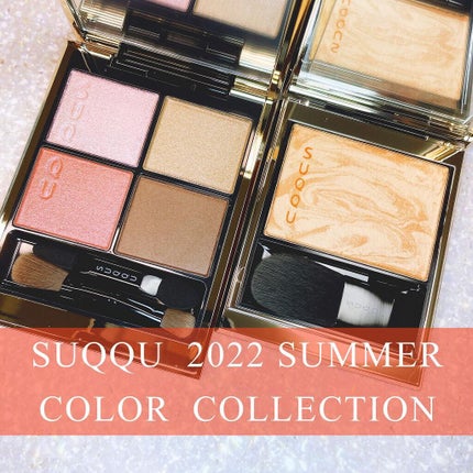 シグニチャー カラー アイズ/SUQQU/アイシャドウパレットを使ったクチコミ(1枚目)