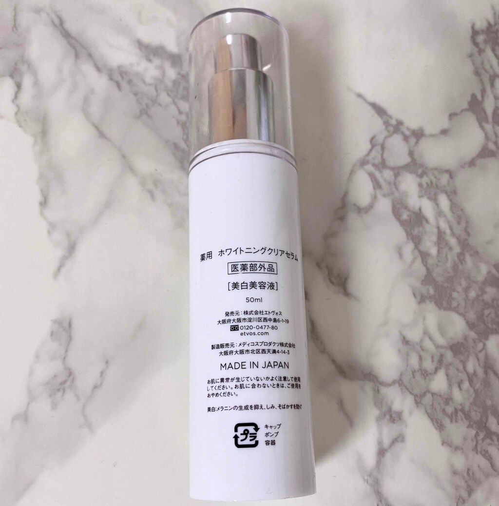 ホワイトニングクリアセラム/エトヴォス/美容液を使ったクチコミ(2枚目)