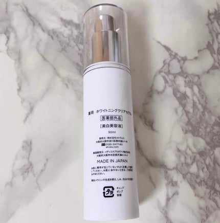ホワイトニングクリアセラム/エトヴォス/美容液を使ったクチコミ(2枚目)