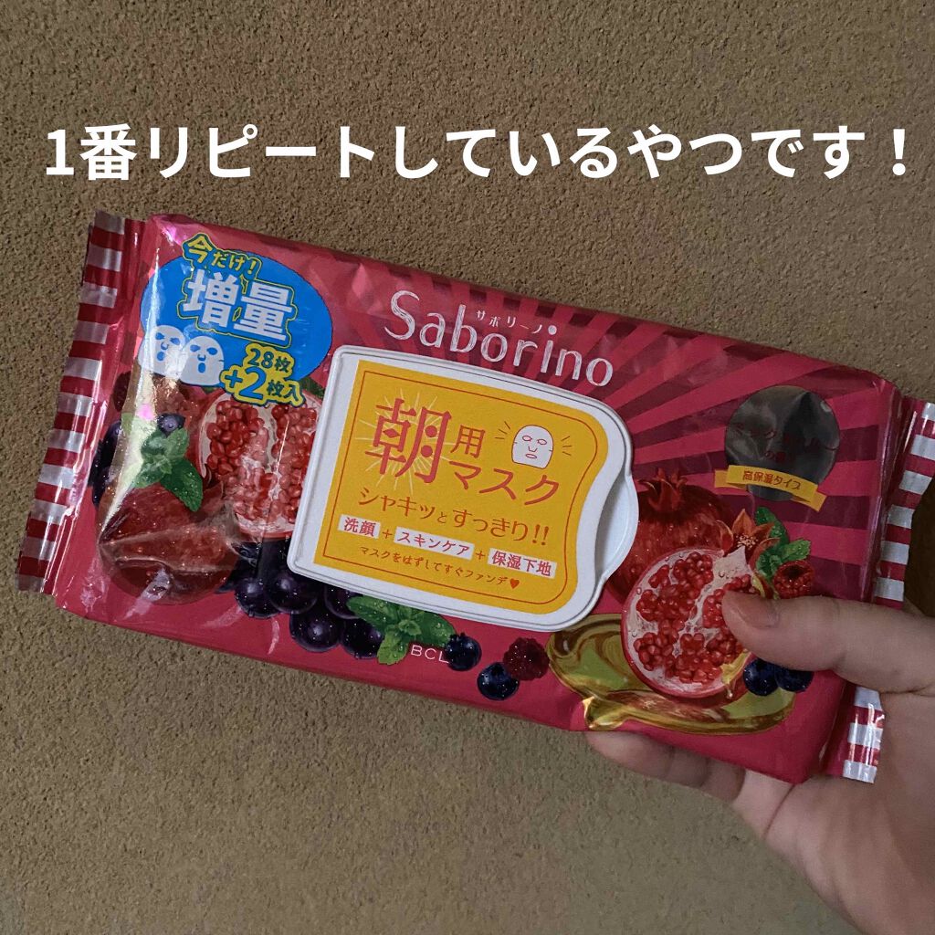 目ざまシート ひきしめタイプ/サボリーノ/シートマスク・パックを使ったクチコミ（1枚目）