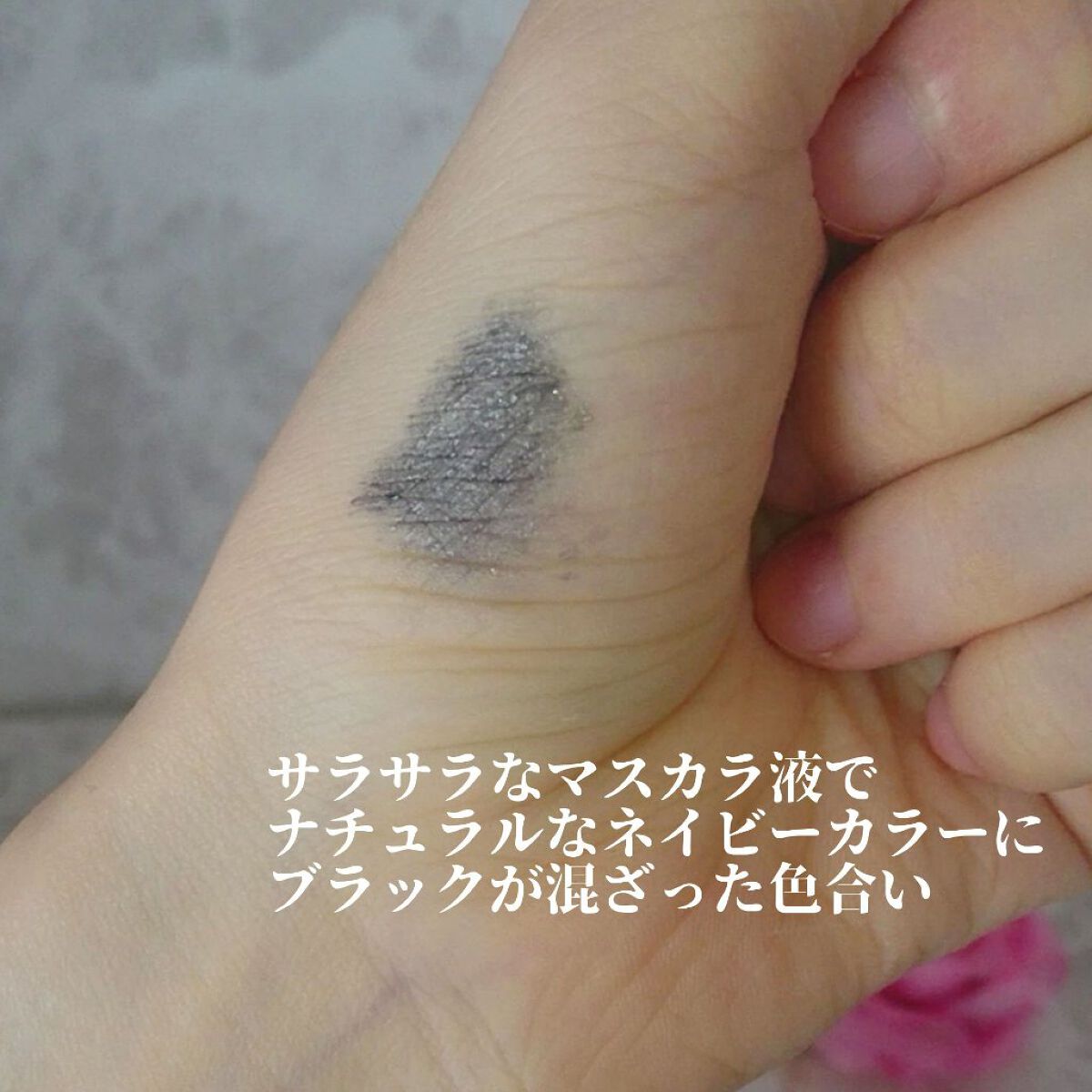 カールキープベース/CEZANNE/マスカラ下地を使ったクチコミ(5枚目)