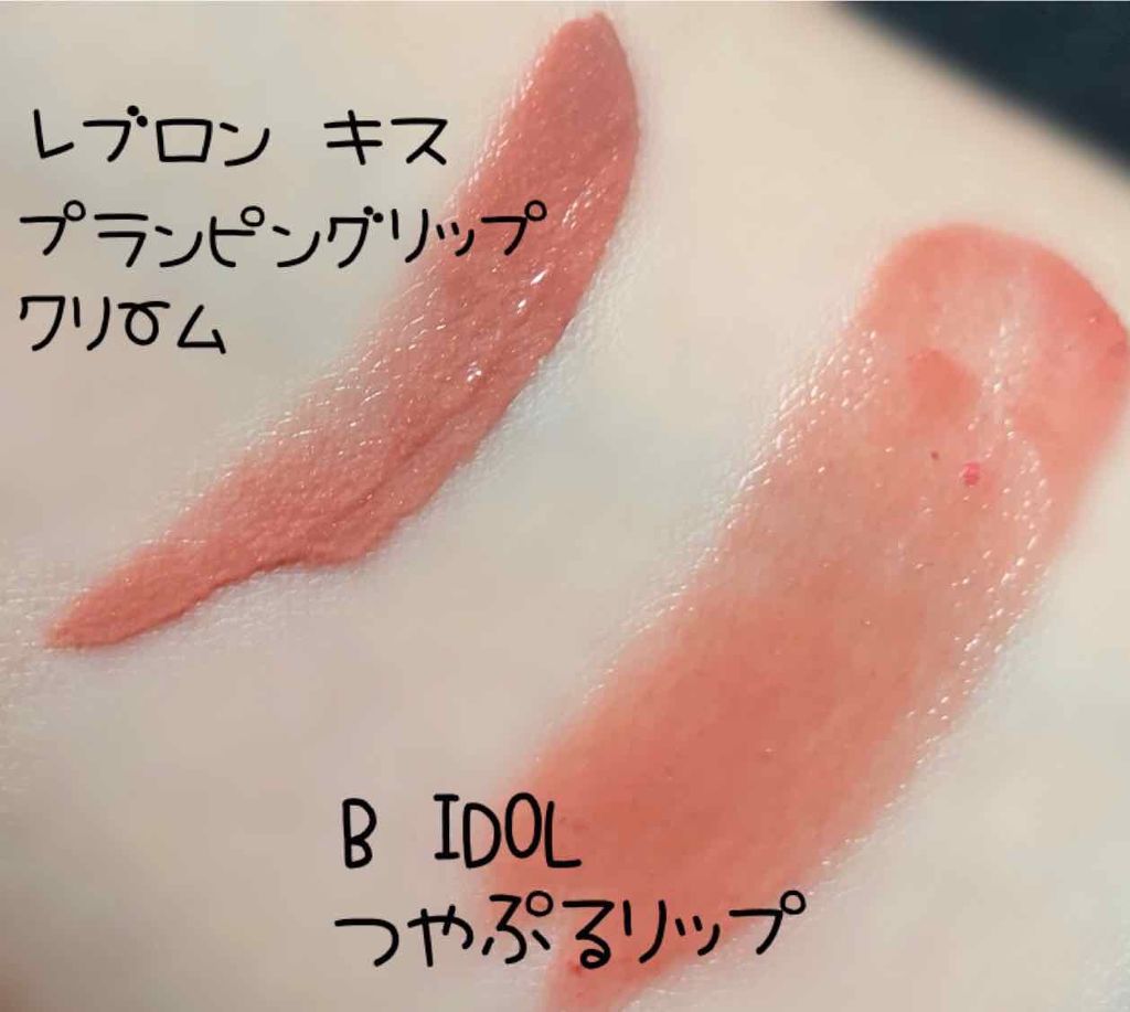 つやぷるリップR/b idol/口紅を使ったクチコミ（2枚目）