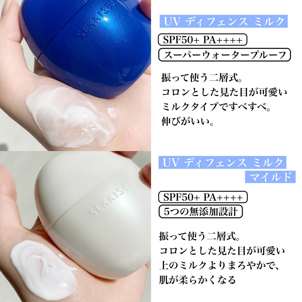 クリアウェルネス UV ディフェンス ミルク マイルド/雪肌精/日焼け止めミルクを使ったクチコミ（3枚目）