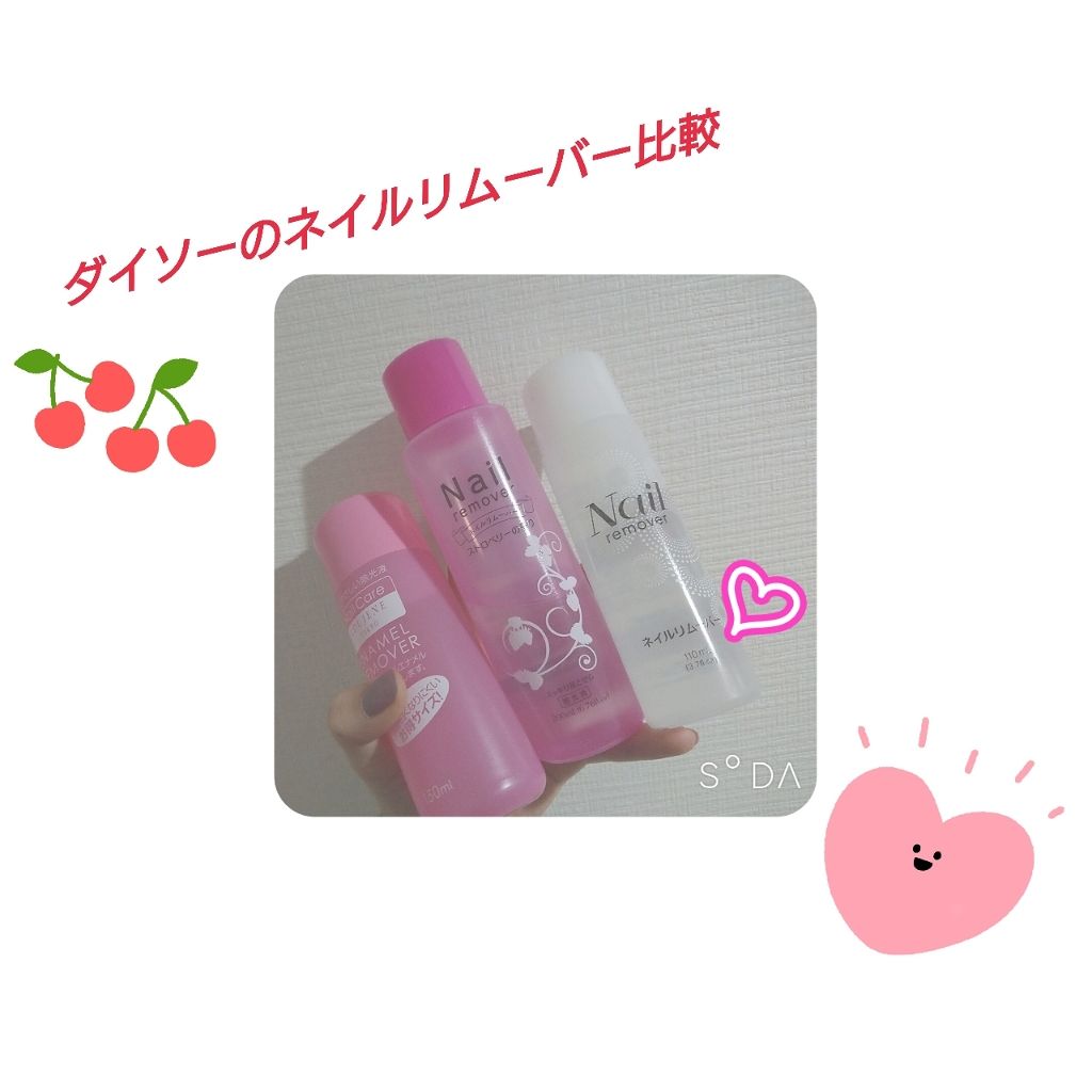 ノンアセトンリムーバー/ネイリスト/除光液を使ったクチコミ（1枚目）