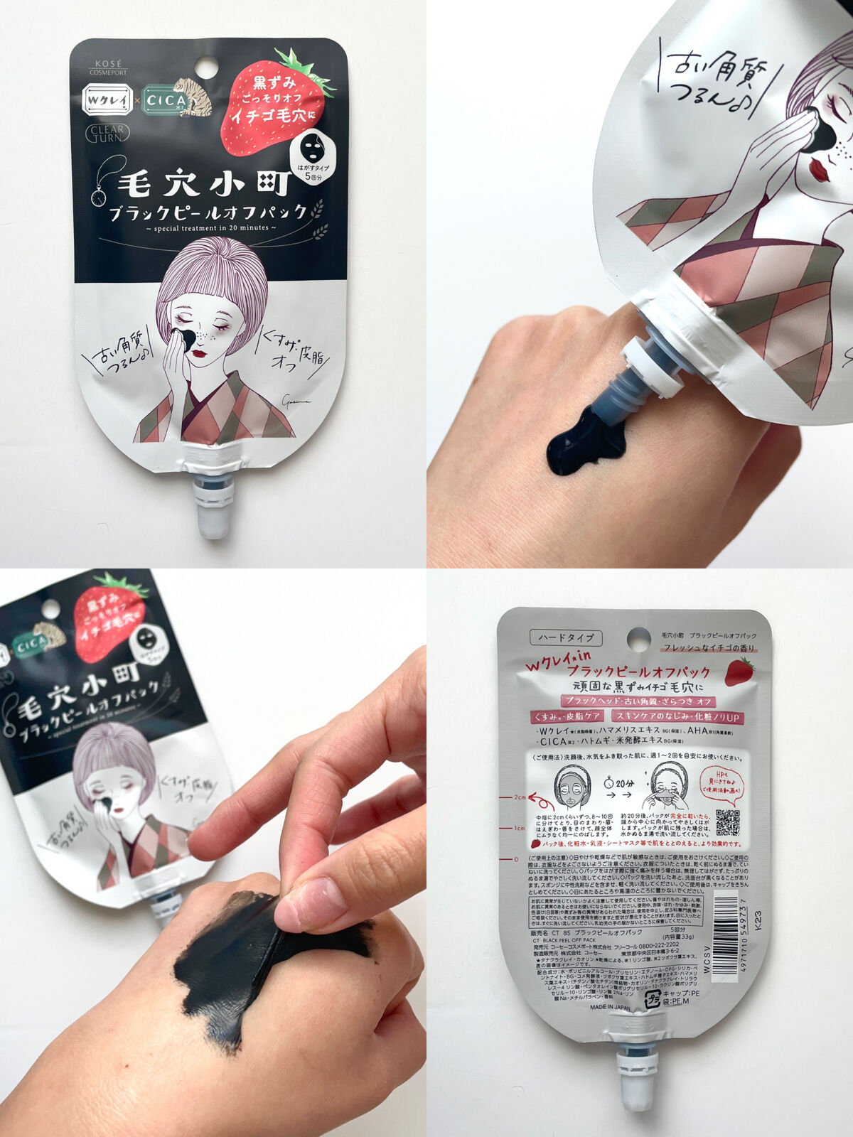 毛穴小町 イエローピールオフパック/クリアターン/ピーリングを使ったクチコミ（2枚目）