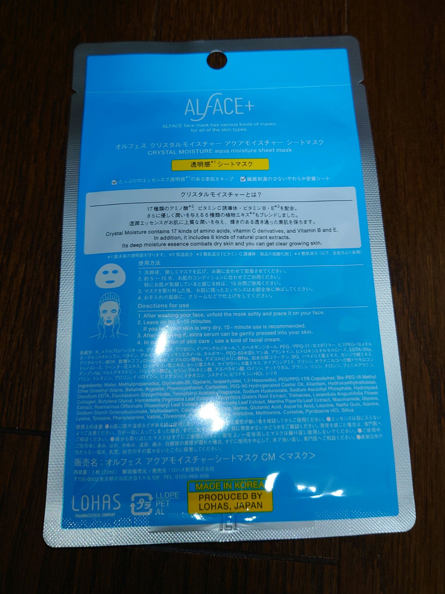 クリスタルモイスチャー アクアモイスチャー シートマスク 1枚/ALFACE+/シートマスク・パックを使ったクチコミ（3枚目）
