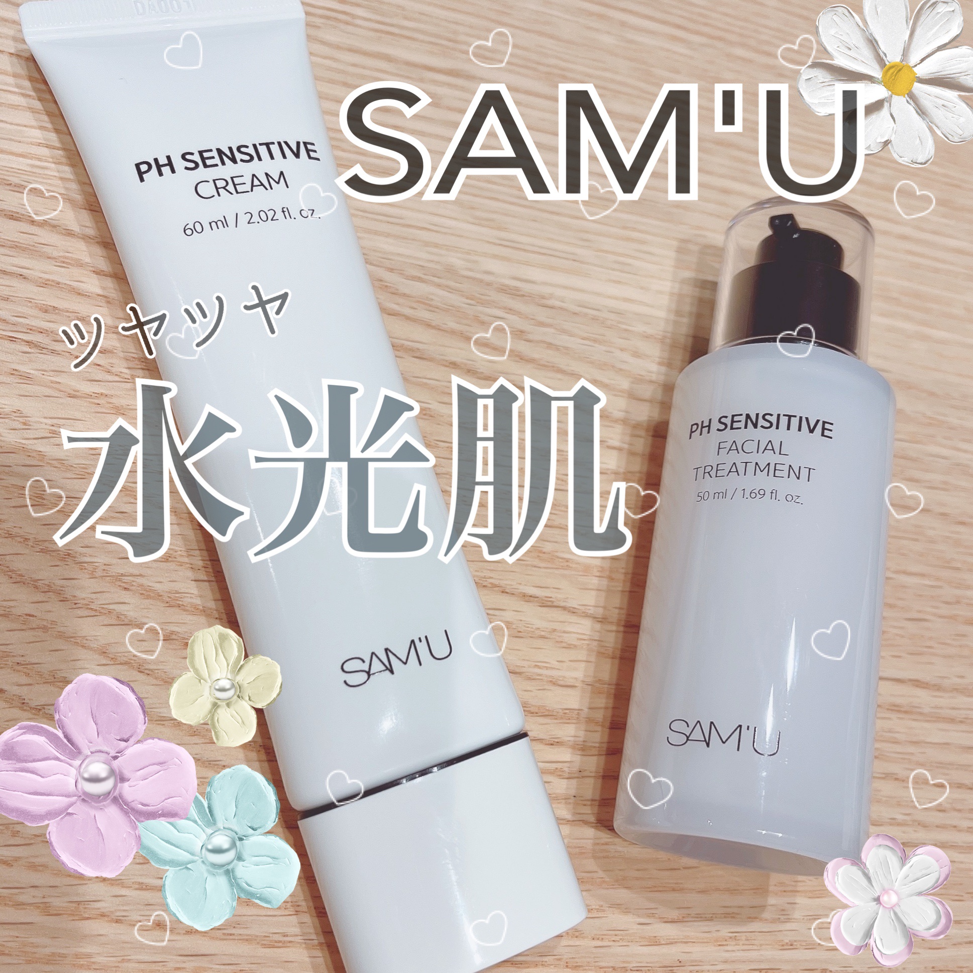 使用感抜群のフェイスクリームとトリートメント⸜🌷︎⸝‍

SAM'U🤍

PH センシティブクリーム
PHセンシティブフェイシャルトリートメント 

 *  ⌒⌒⌒⌒⌒⌒⌒⌒⌒⌒⌒⌒⌒⌒⌒⌒  *

🤍PH センシティブクリーム

何