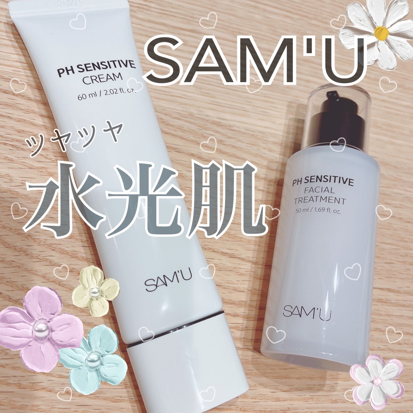 サミュ PHセンシティブクリーム/SAM'U/フェイスクリームを使ったクチコミ(1枚目)