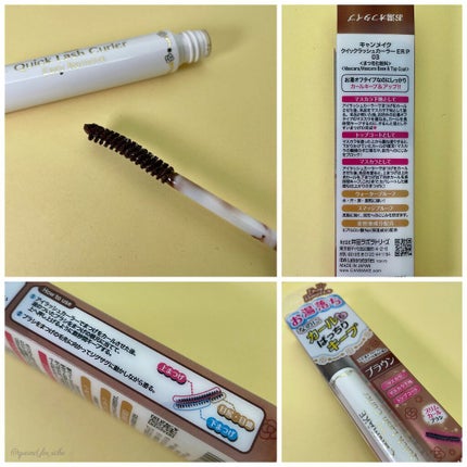 クイックラッシュカーラーER/キャンメイク/マスカラ下地を使ったクチコミ(2枚目)