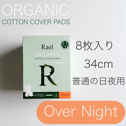 Rael オーガニックコットンカバーパッド/Rael/コットンを使ったクチコミ(5枚目)