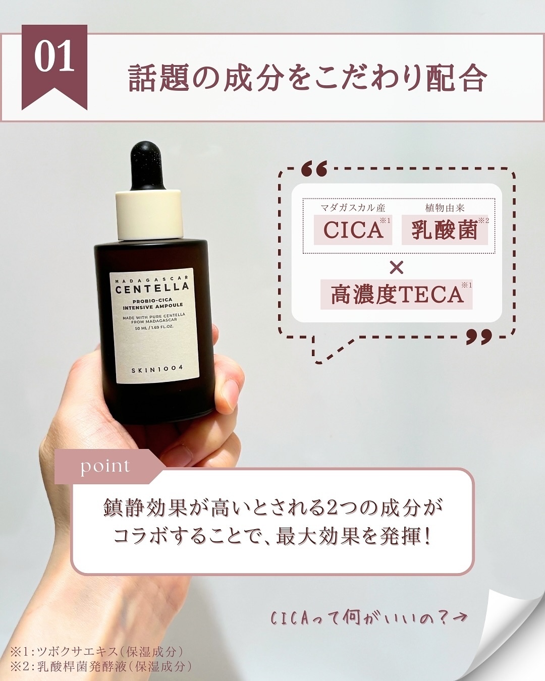 プロバイオシカ インテンシブ アンプル/SKIN1004/美容液を使ったクチコミ（3枚目）