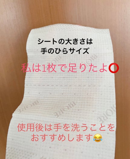 ビオレさらさらパウダーシート 香りマジック/ビオレ/ボディシートを使ったクチコミ(3枚目)