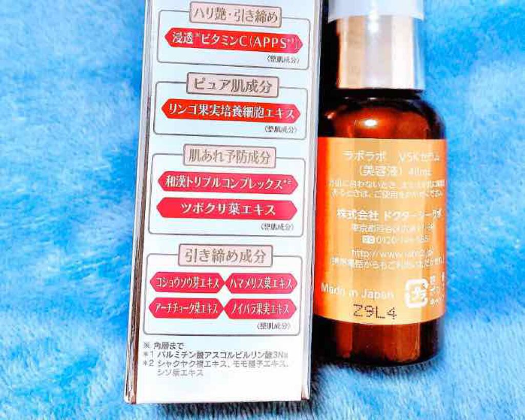 VCã¹ãŒããŒæ¯ç©Žã»ã©ã /ã©ãã©ã/çŸå®¹æ¶²ã䜿ã£ãã¯ãã³ãïŒ2æç®ïŒ