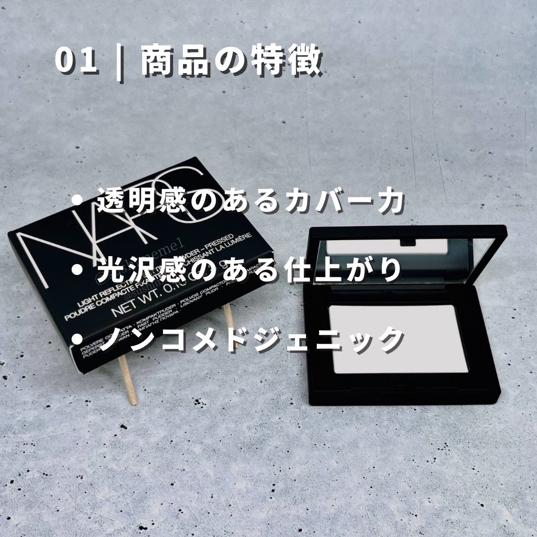 ライトリフレクティングセッティングパウダー プレスト N/NARS/プレストパウダーを使ったクチコミ(3枚目)