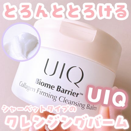 バイオームバリアコラーゲンファーミングクレンジングバーム/UIQ/クレンジングバームを使ったクチコミ(1枚目)