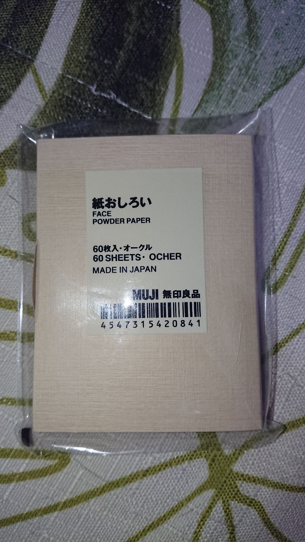 紙おしろい/無印良品/あぶらとり紙を使ったクチコミ(1枚目)
