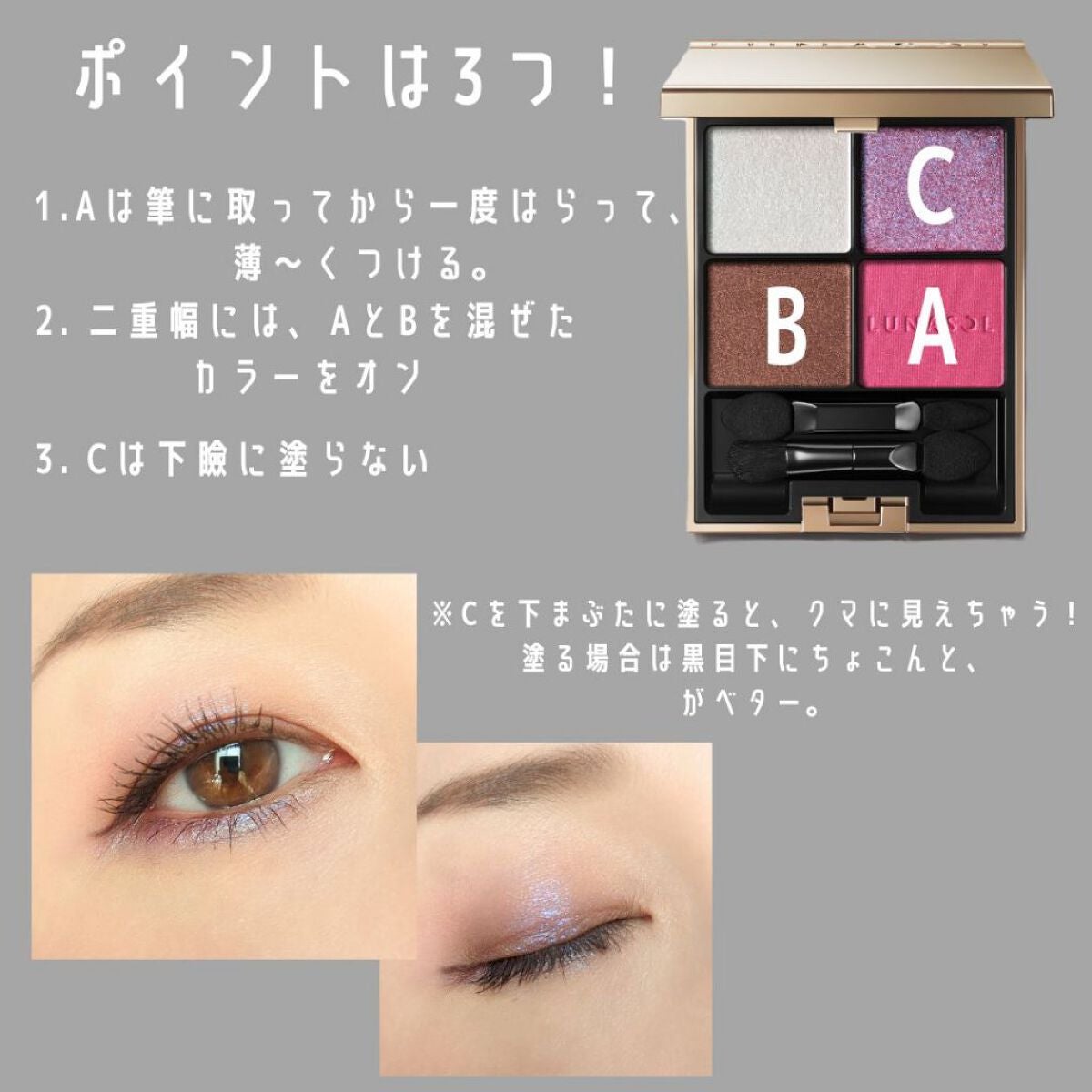 ルナソル バタフライウィング アイシャドウ アイカラーレーション|LUNASOLの口コミ - 【可愛いだけじゃない