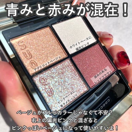 シグニチャー カラー アイズ/SUQQU/アイシャドウパレットを使ったクチコミ(4枚目)