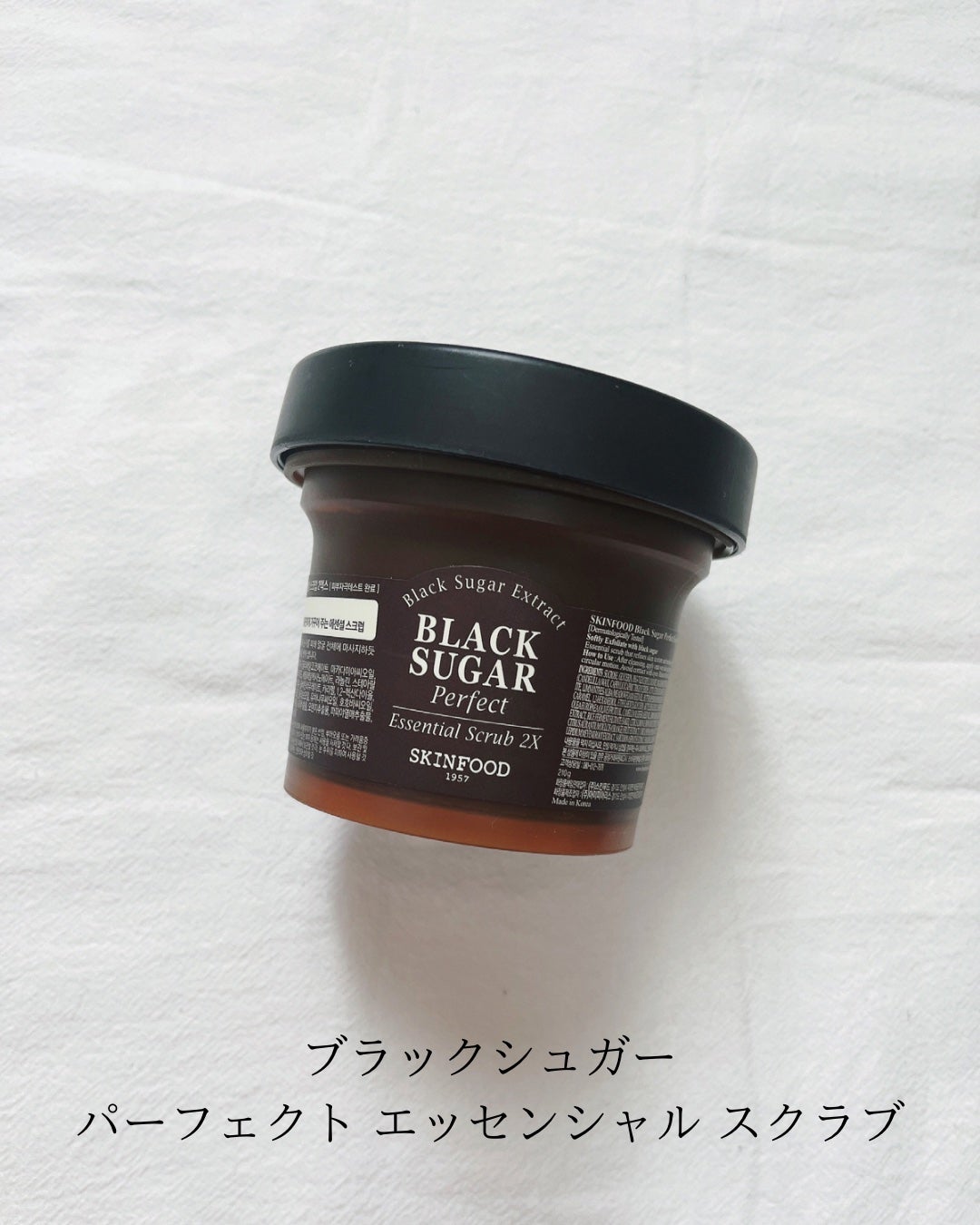 ブラックシュガー パーフェクト エッセンシャル スクラブ2X/SKINFOOD/洗い流すパック・マスクを使ったクチコミ(6枚目)