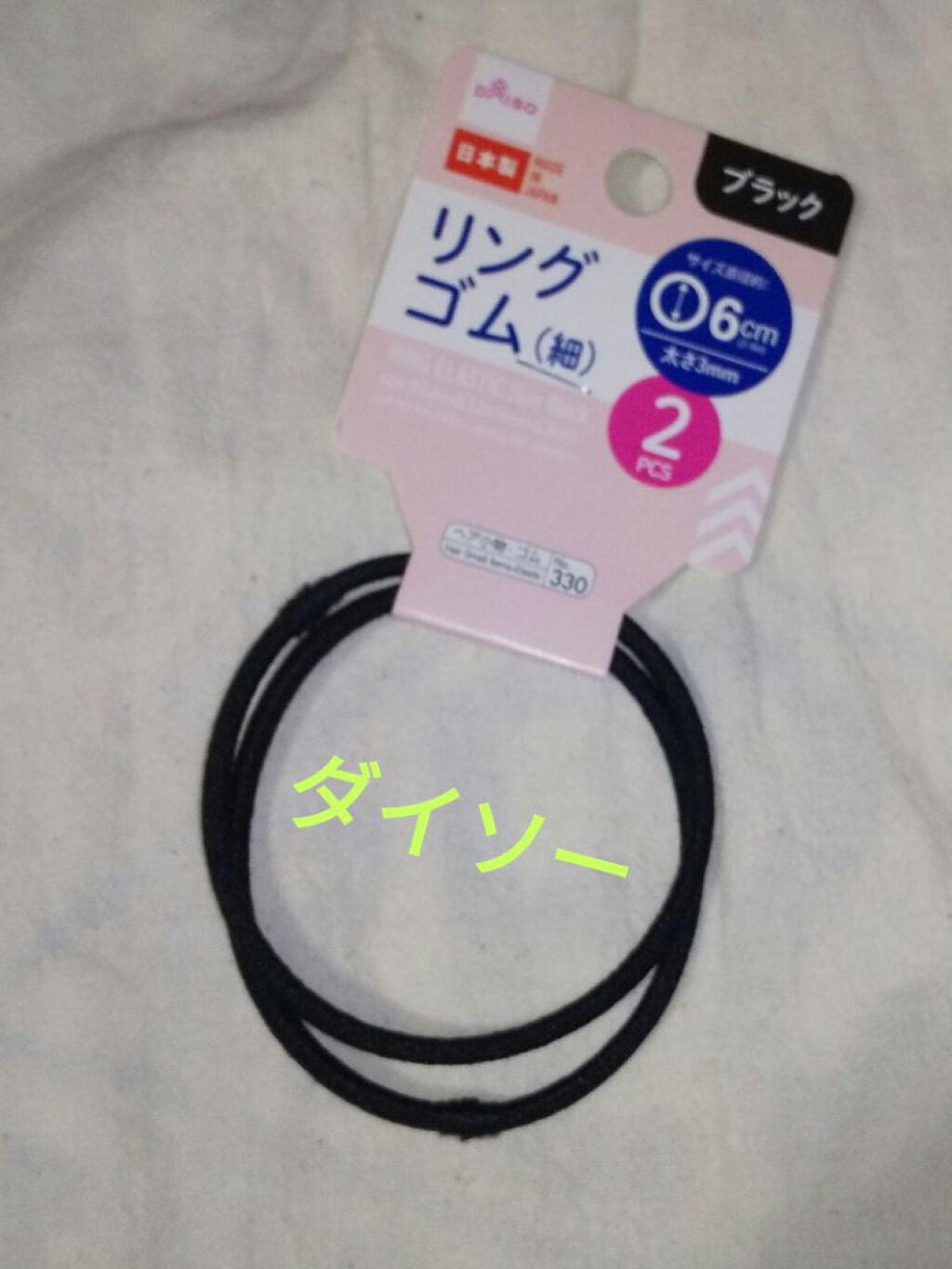 リングゴム/DAISO/ヘアアクセサリーを使ったクチコミ（1枚目）