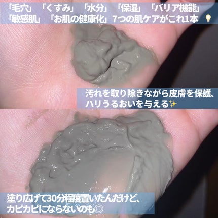 ナチュラルパック /MIRANAL/洗い流すパック・マスクを使ったクチコミ(3枚目)