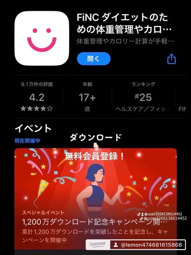 わゆ on LIPS 「1100円分貰えちゃう✨招待コード入力でプラス300円GET5..」（3枚目）