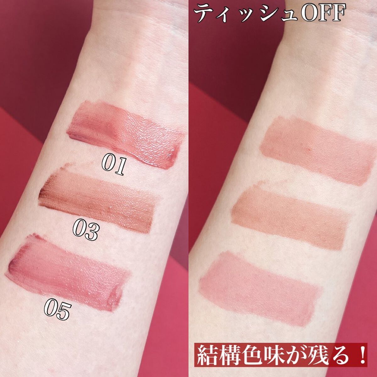 ジェリー ティント リップカラー/REVLON/リップティントを使ったクチコミ(7枚目)