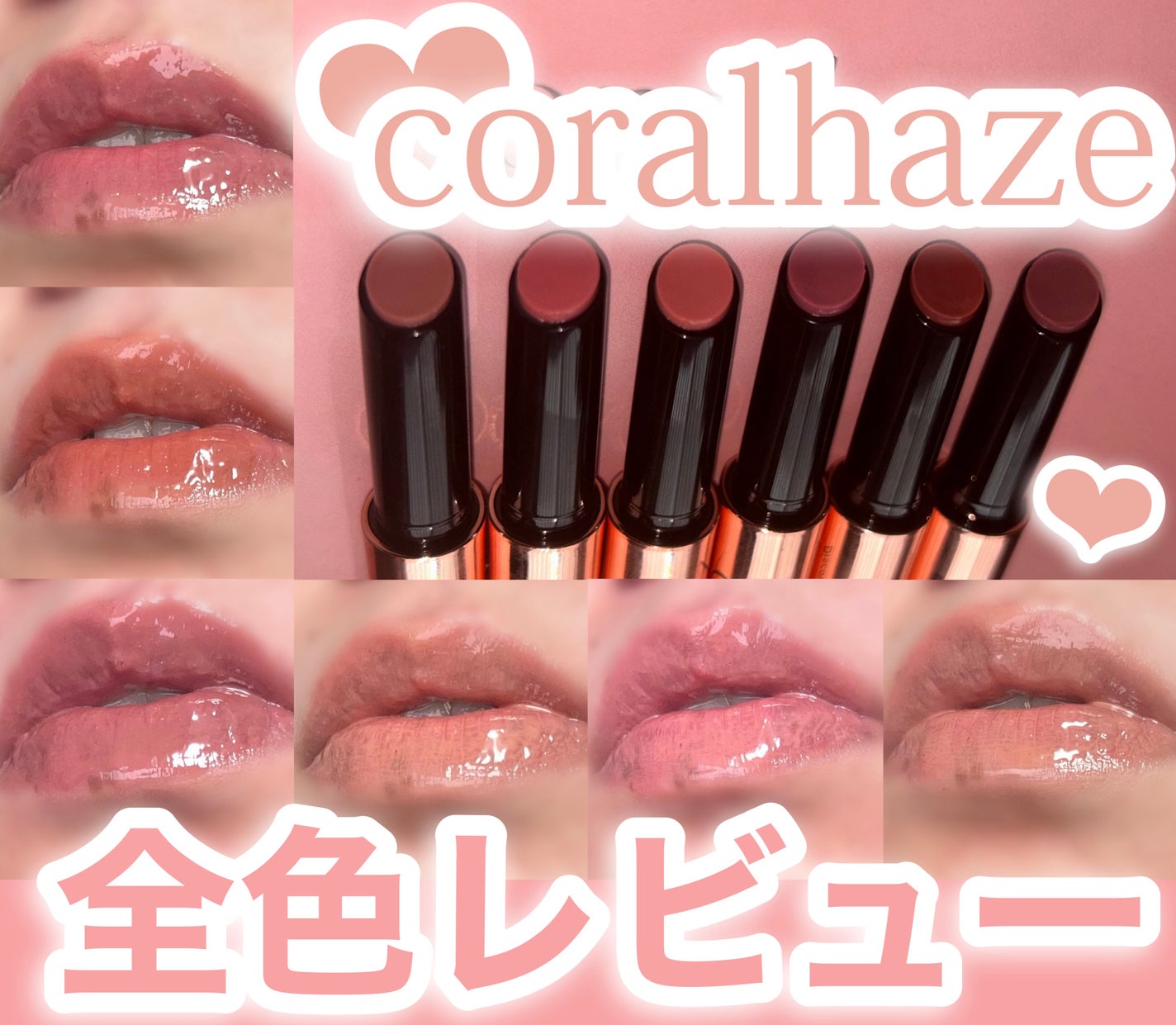 ボリューマイジングフォンデュリップ/Coralhaze/口紅を使ったクチコミ(1枚目)