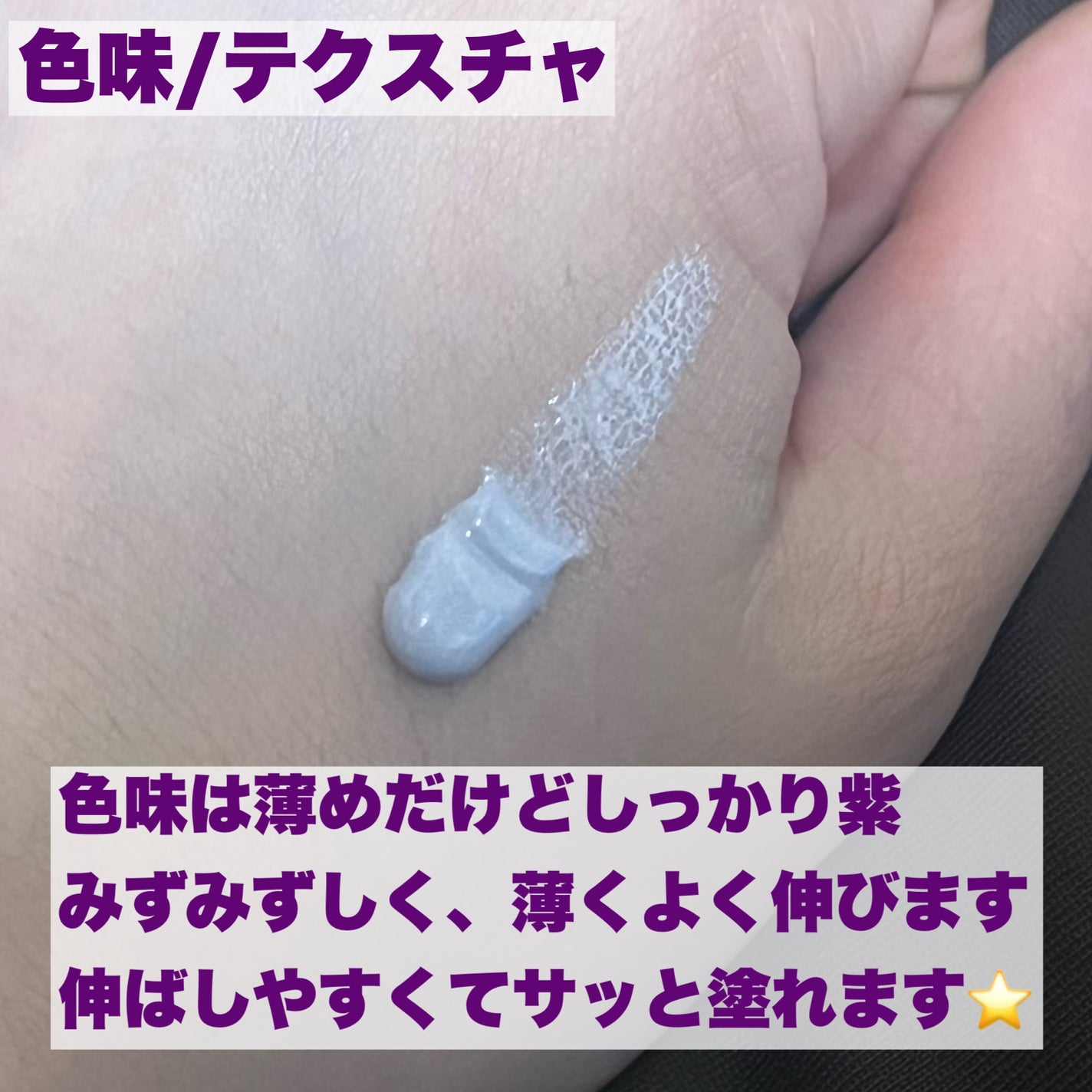 マーメイドスキンジェルUV/キャンメイク/日焼け止めジェルを使ったクチコミ(3枚目)