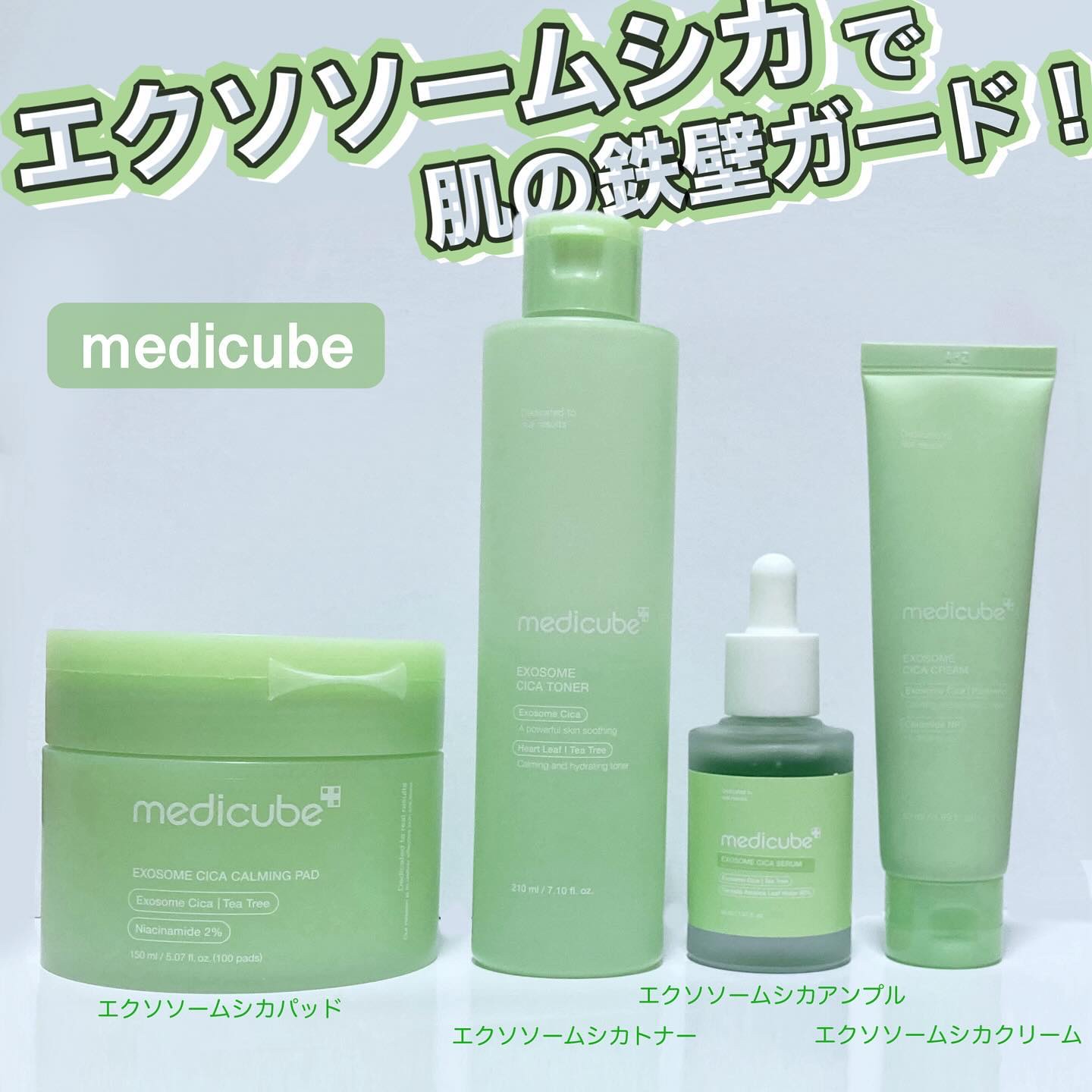 エクソソームシカトナーパッド/MEDICUBE/トナーパッドを使ったクチコミ（1枚目）