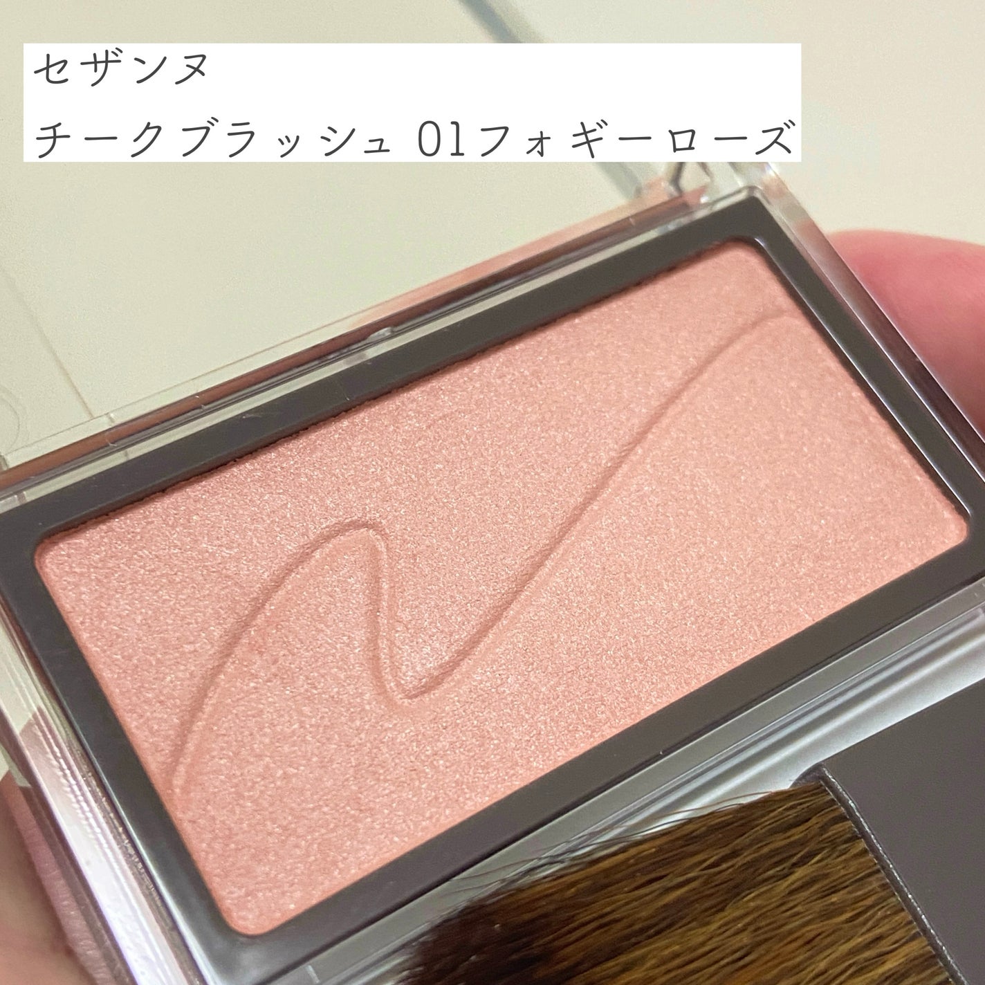 チークブラッシュ/CEZANNE/パウダーチークを使ったクチコミ(2枚目)