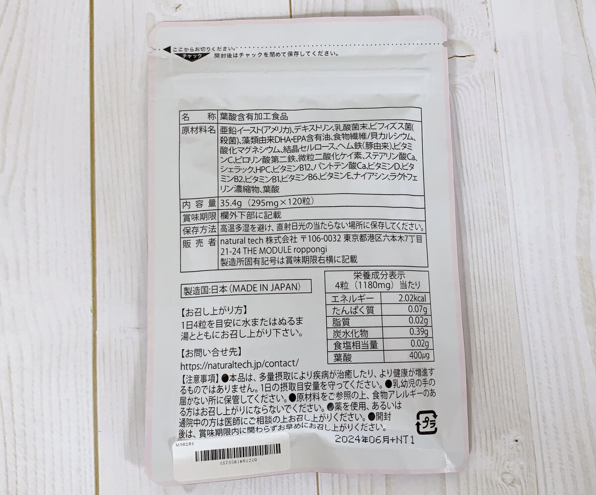 mamaru-ママル/mamaru/健康サプリメントを使ったクチコミ（2枚目）