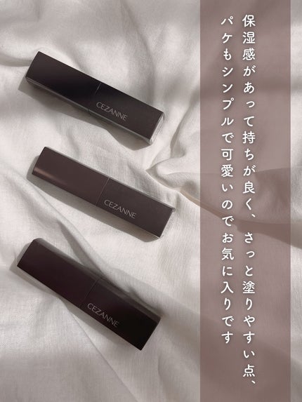 リップカラーシールド/CEZANNE/口紅を使ったクチコミ(5枚目)