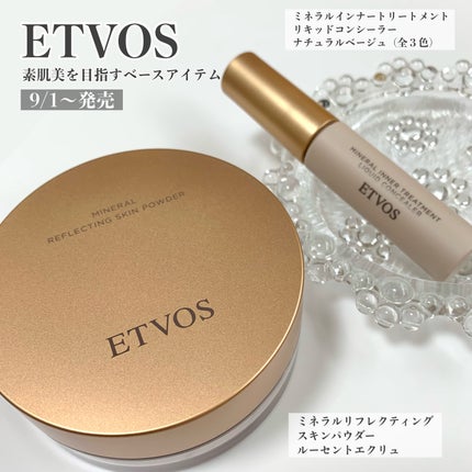 ミネラルリフレクティングスキンパウダー/エトヴォス/ルースパウダーを使ったクチコミ(1枚目)
