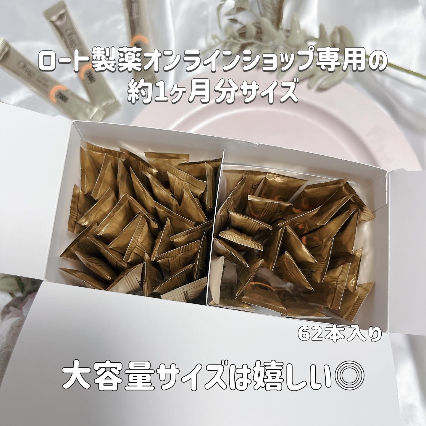 インナーリポショット/オバジ/美容サプリメントを使ったクチコミ（2枚目）