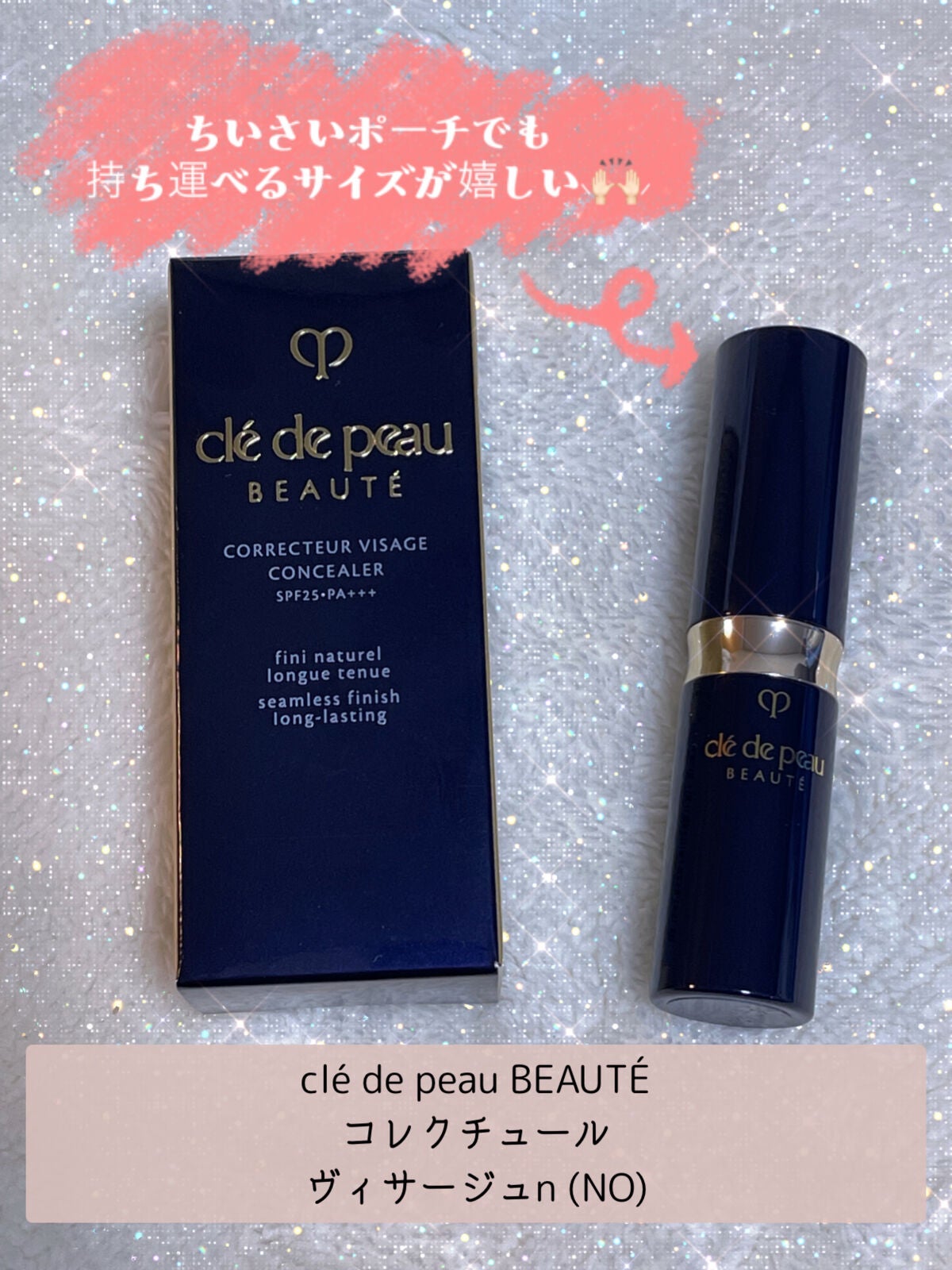 コレクチュールエクラプールレジュー/クレ・ド・ポー ボーテ/リキッドコンシーラーを使ったクチコミ(1枚目)