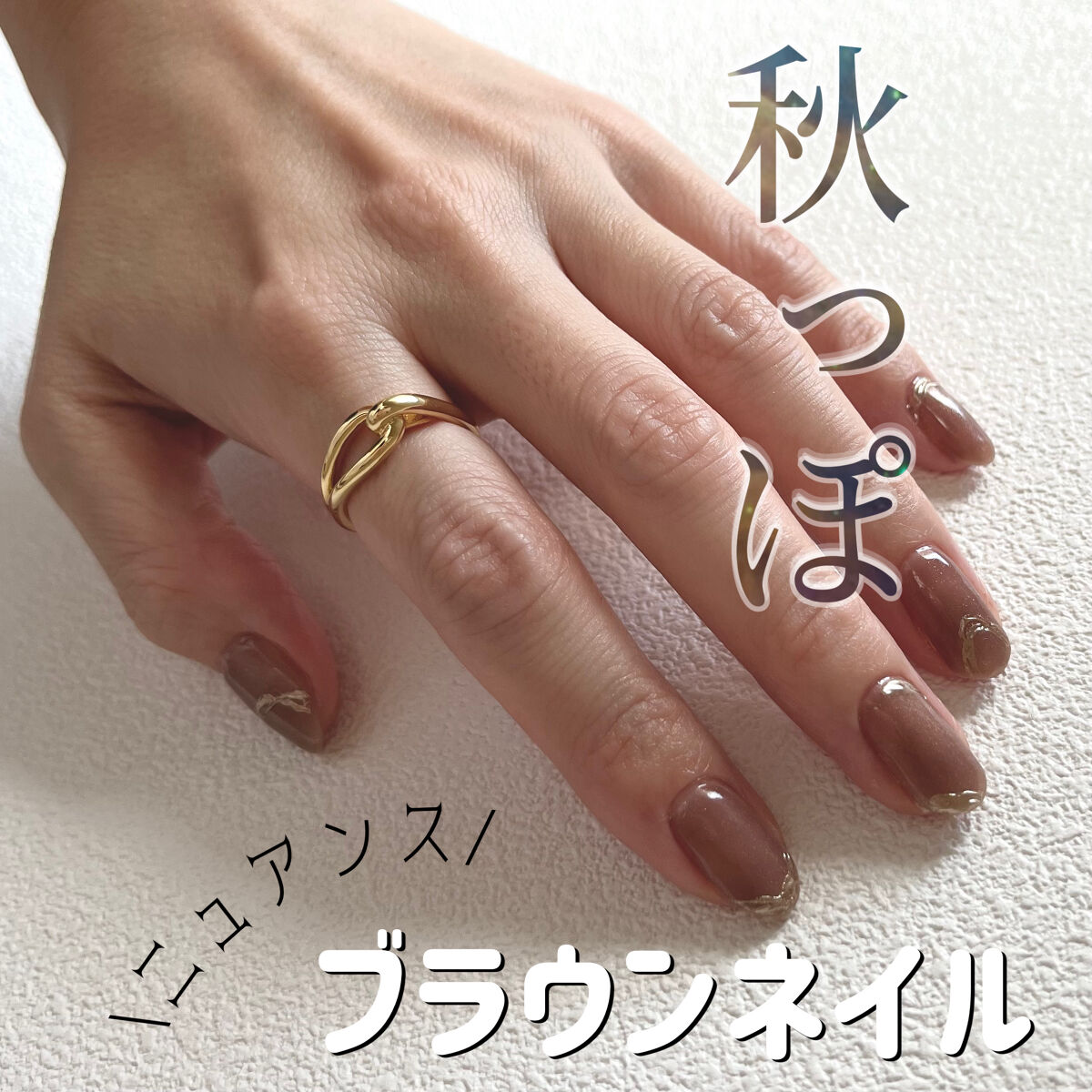 ジェルネイル（ライト対応）/セリア/ジェルネイルを使ったクチコミ（1枚目）