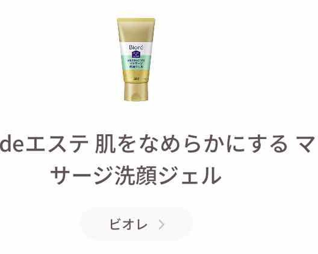 マロン on LIPS 「質問なんです。この商品買ってみたんですけど、これは毎日した方が..」(1枚目)