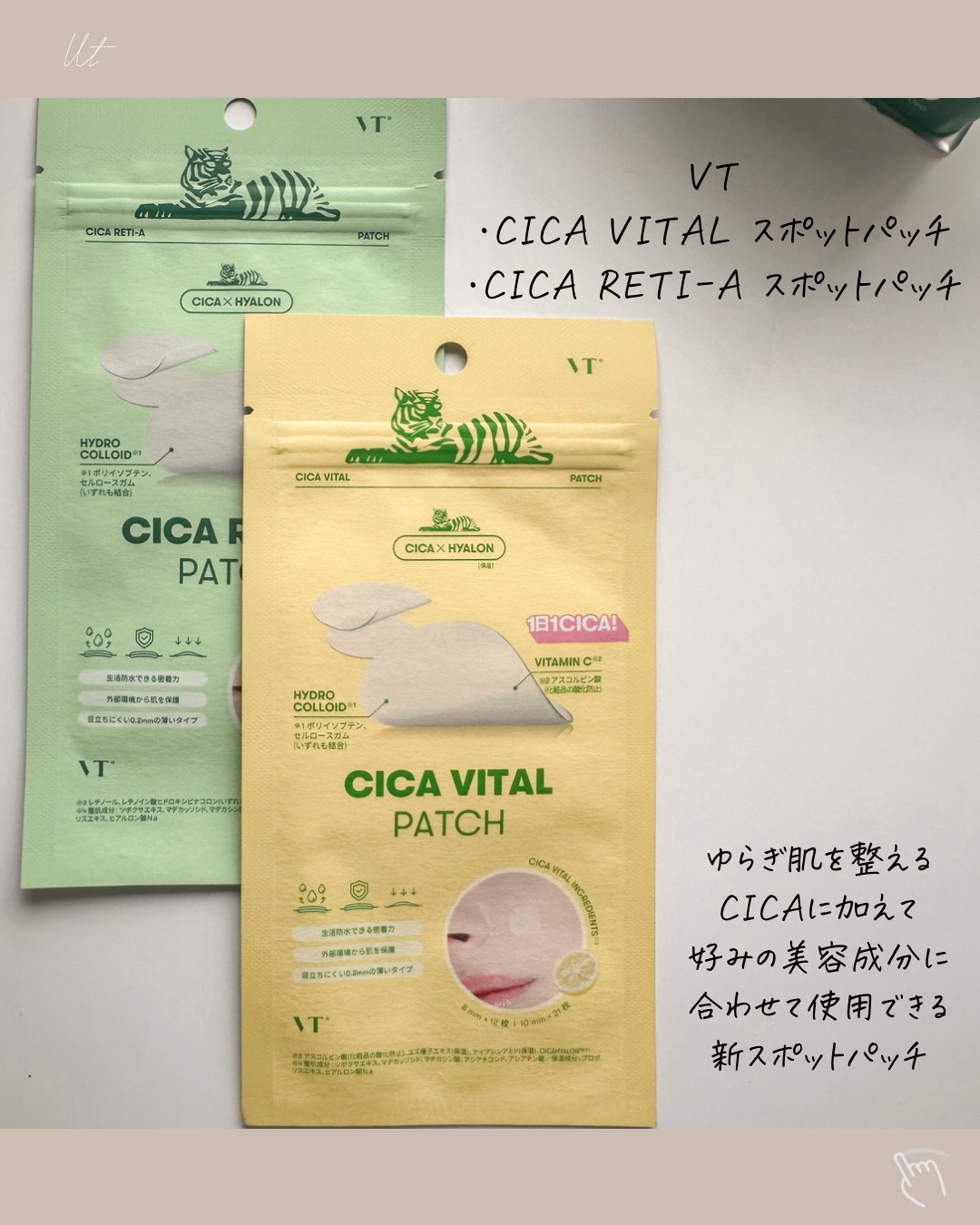 シカバイタルパッチ/VT/その他スキンケアを使ったクチコミ（2枚目）