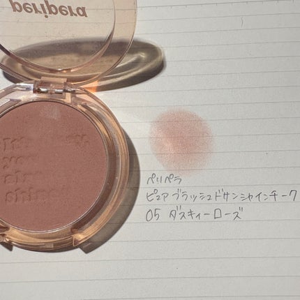 PERIPERA ピュア ブラッシュド サンシャイン チークのクチコミ「ペリペラの私が愛用しているチーク2色をレビューしました!
ぜひチェックしてみてください💕
#.....」(2枚目)